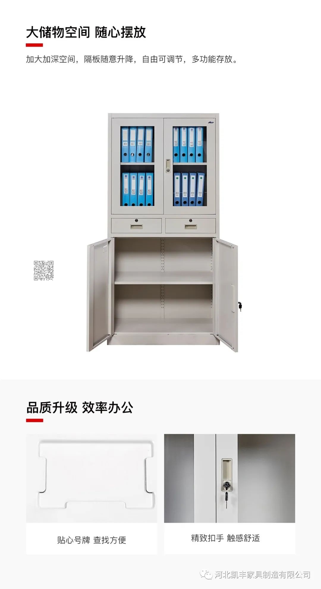 宽边柜系列