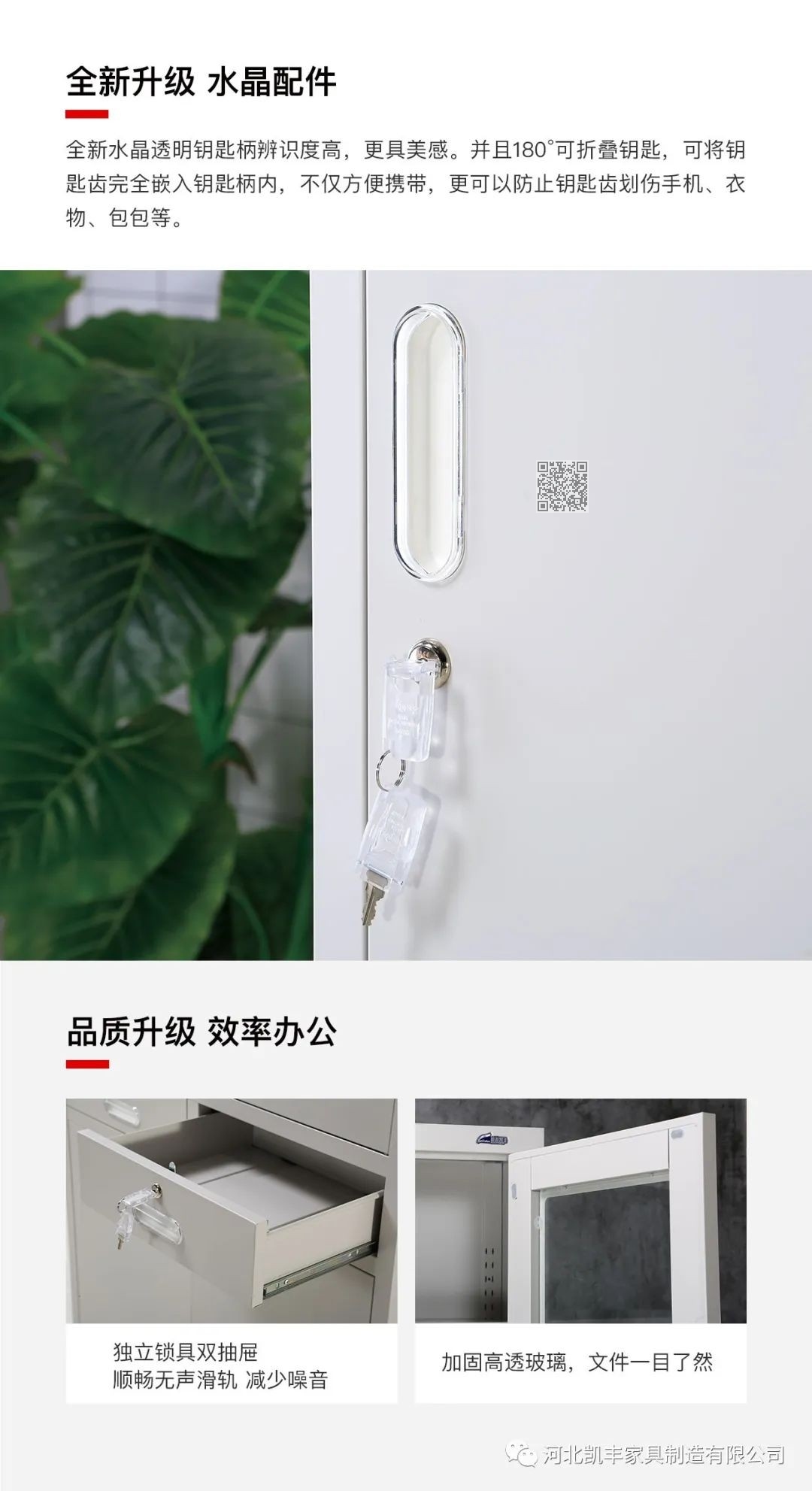 水晶扣手系列