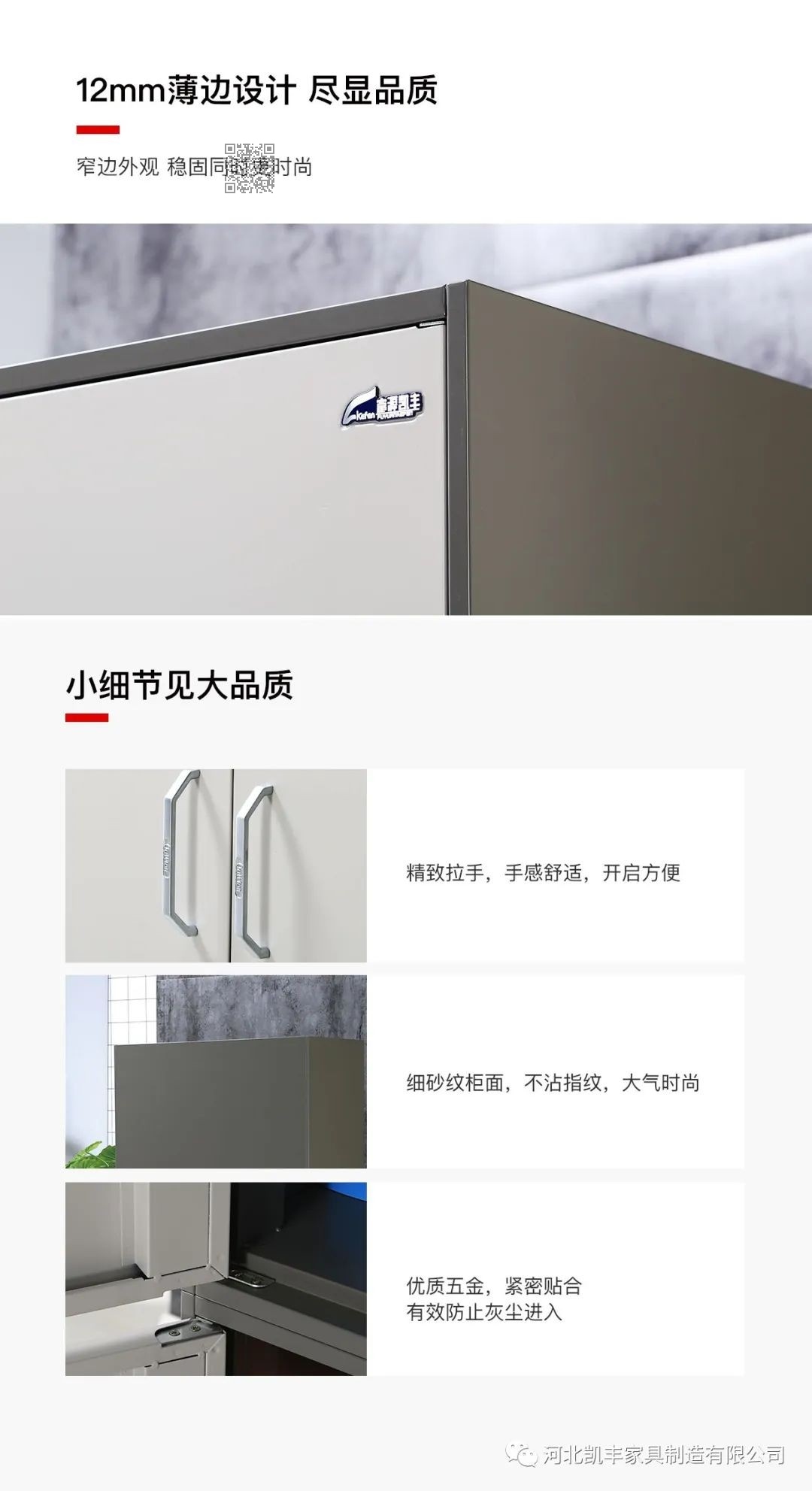 薄边柜系列