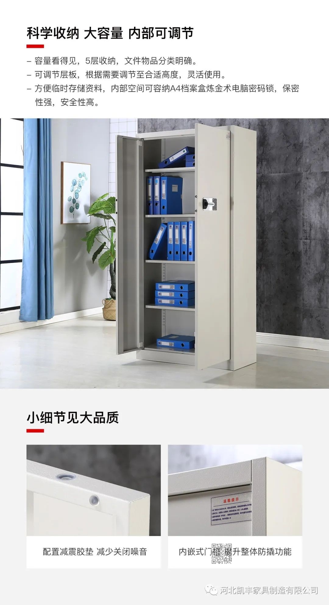 保密柜系列