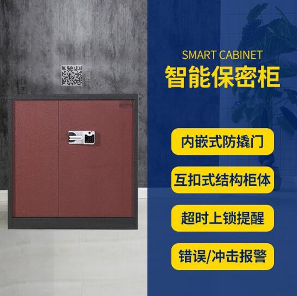 半截保密柜01