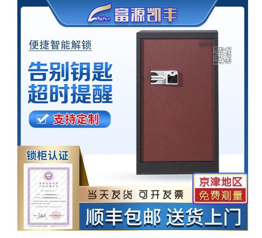 单门保密柜01