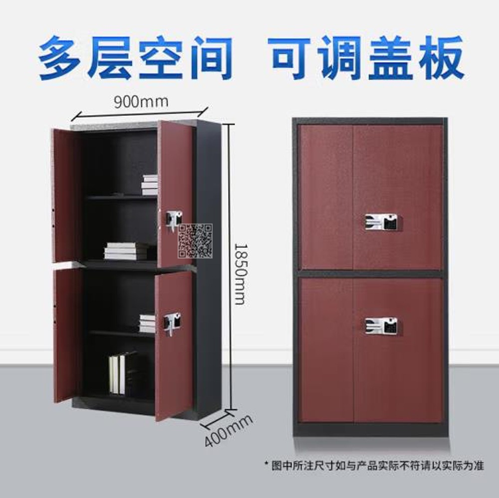 四门保密柜01