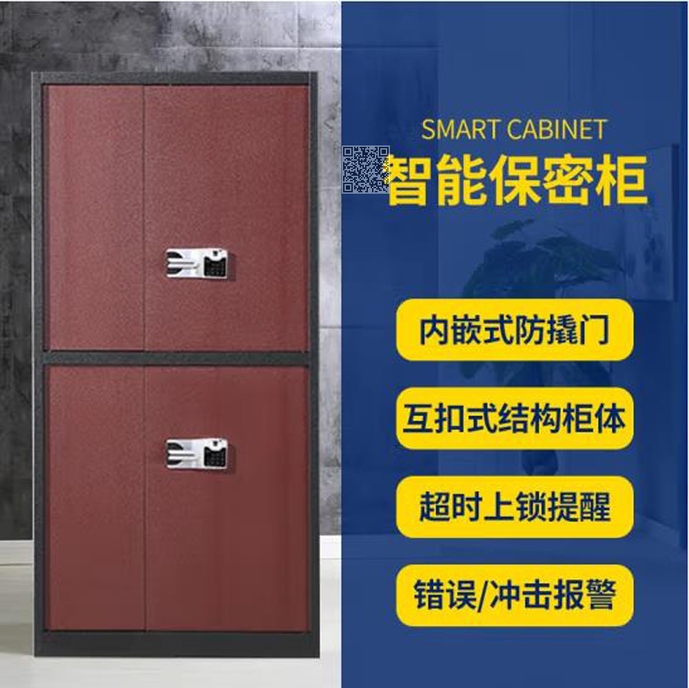四门保密柜01