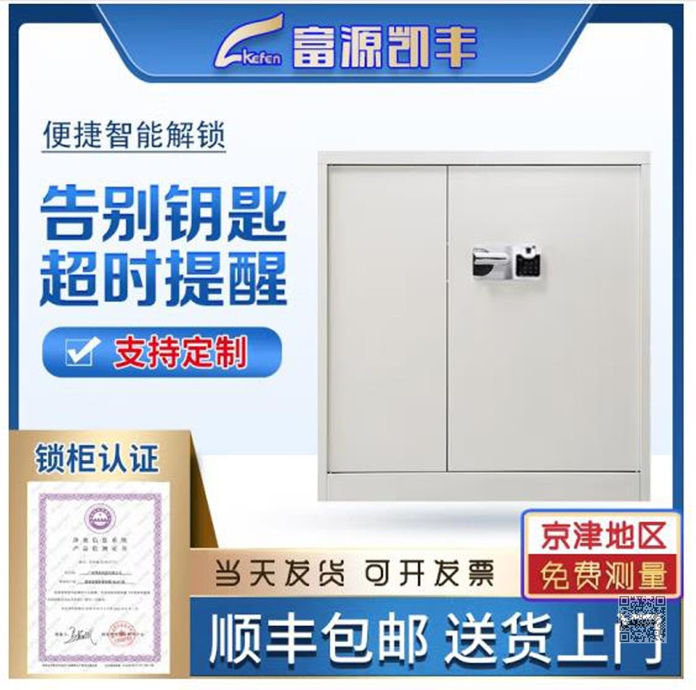 半截保密柜02