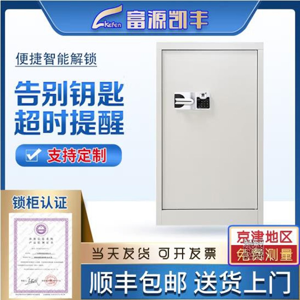 单门保密柜02