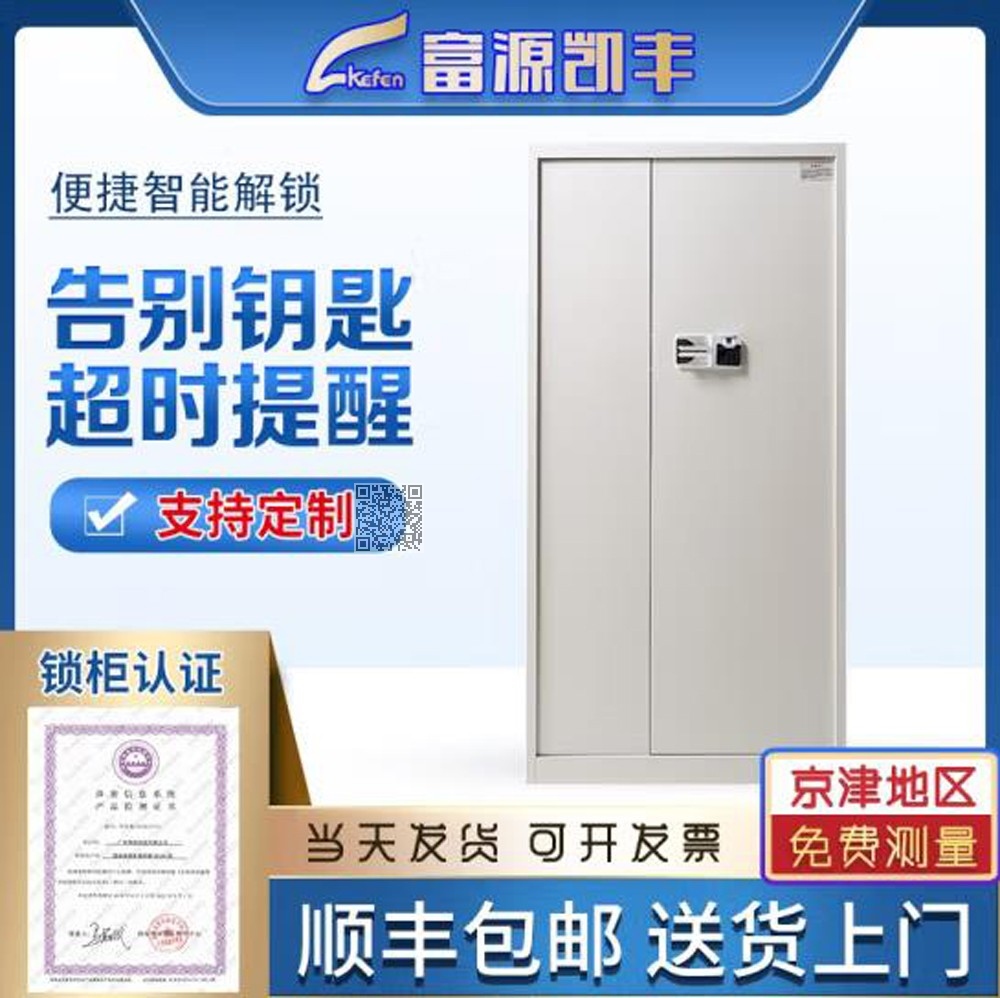 双门保密柜02