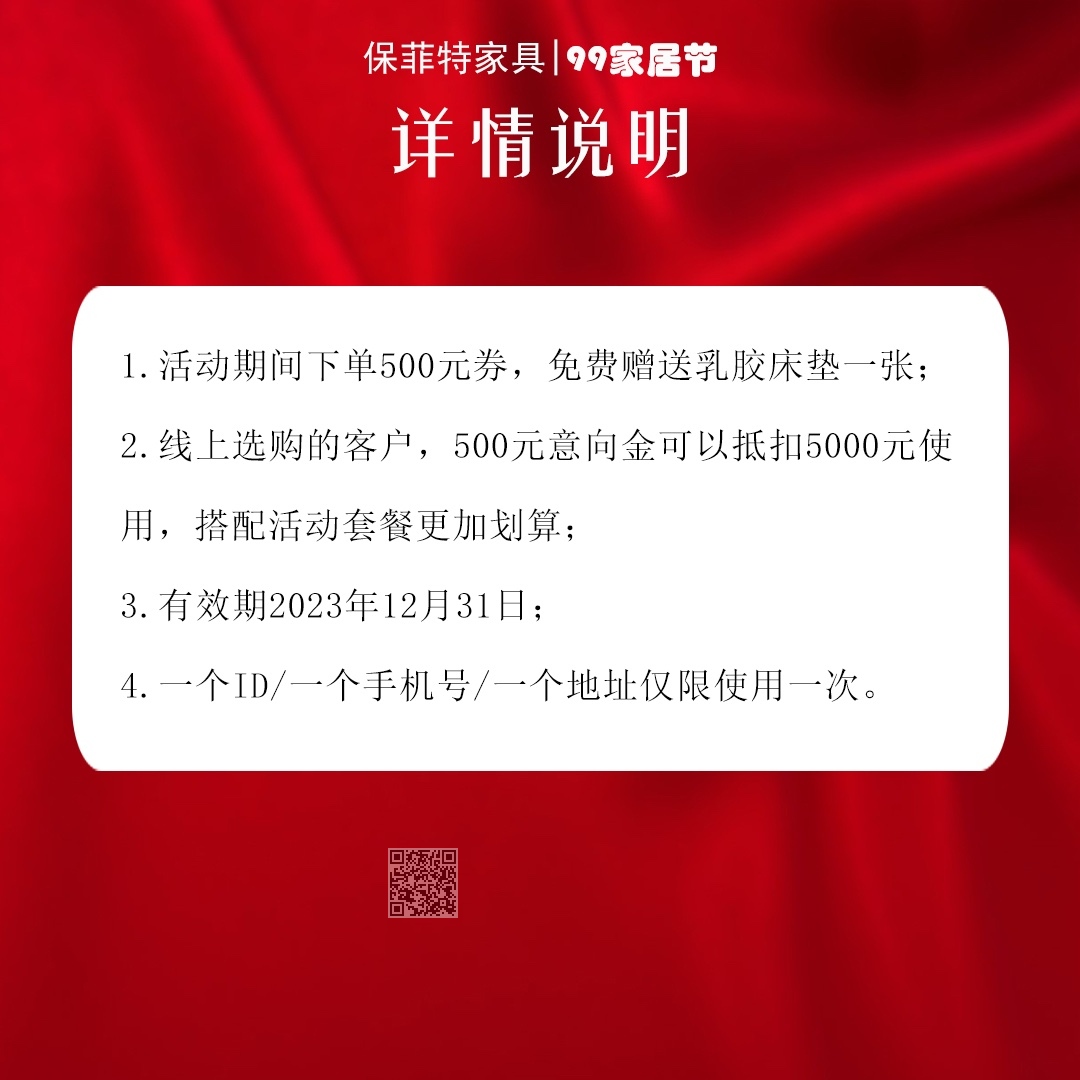 点击活动查看套餐