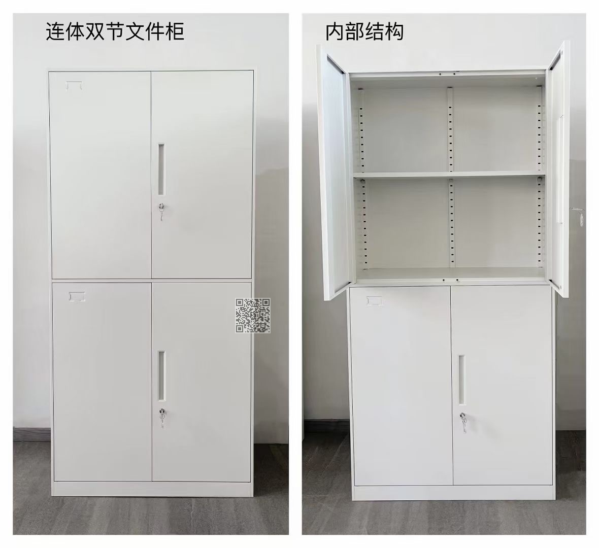 文件柜