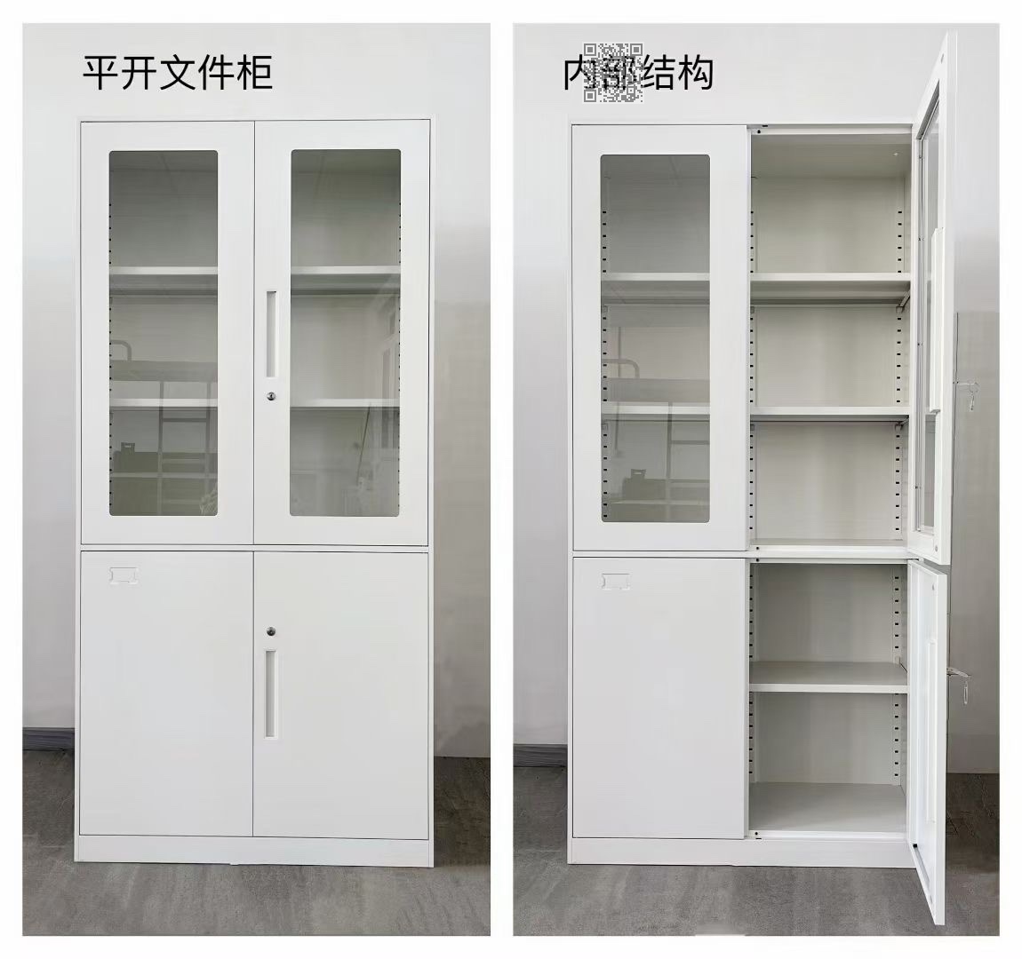 文件柜