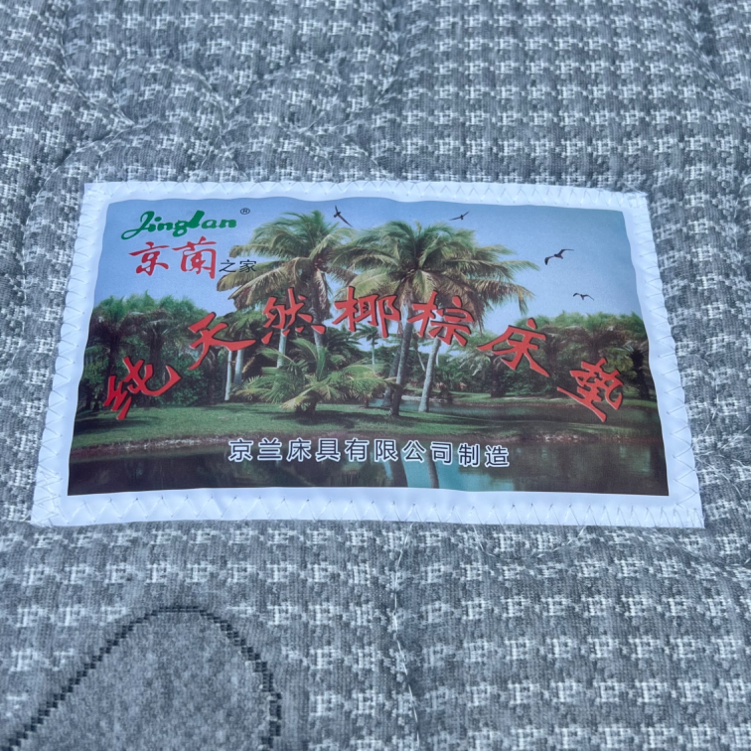 高弹棕两边
