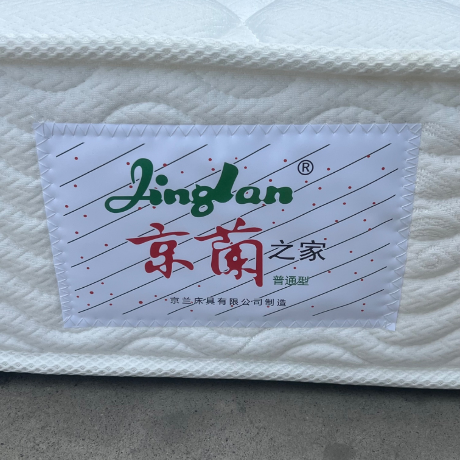 普通型