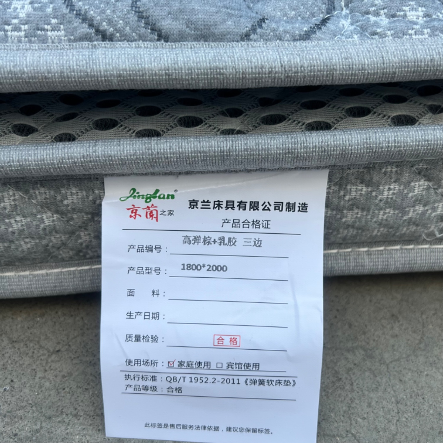 高弹棕加乳胶三边