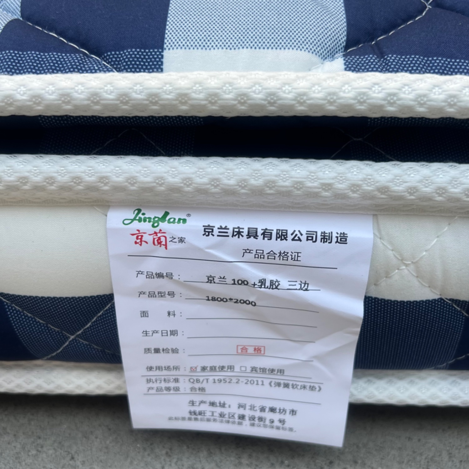 京兰100乳胶三边