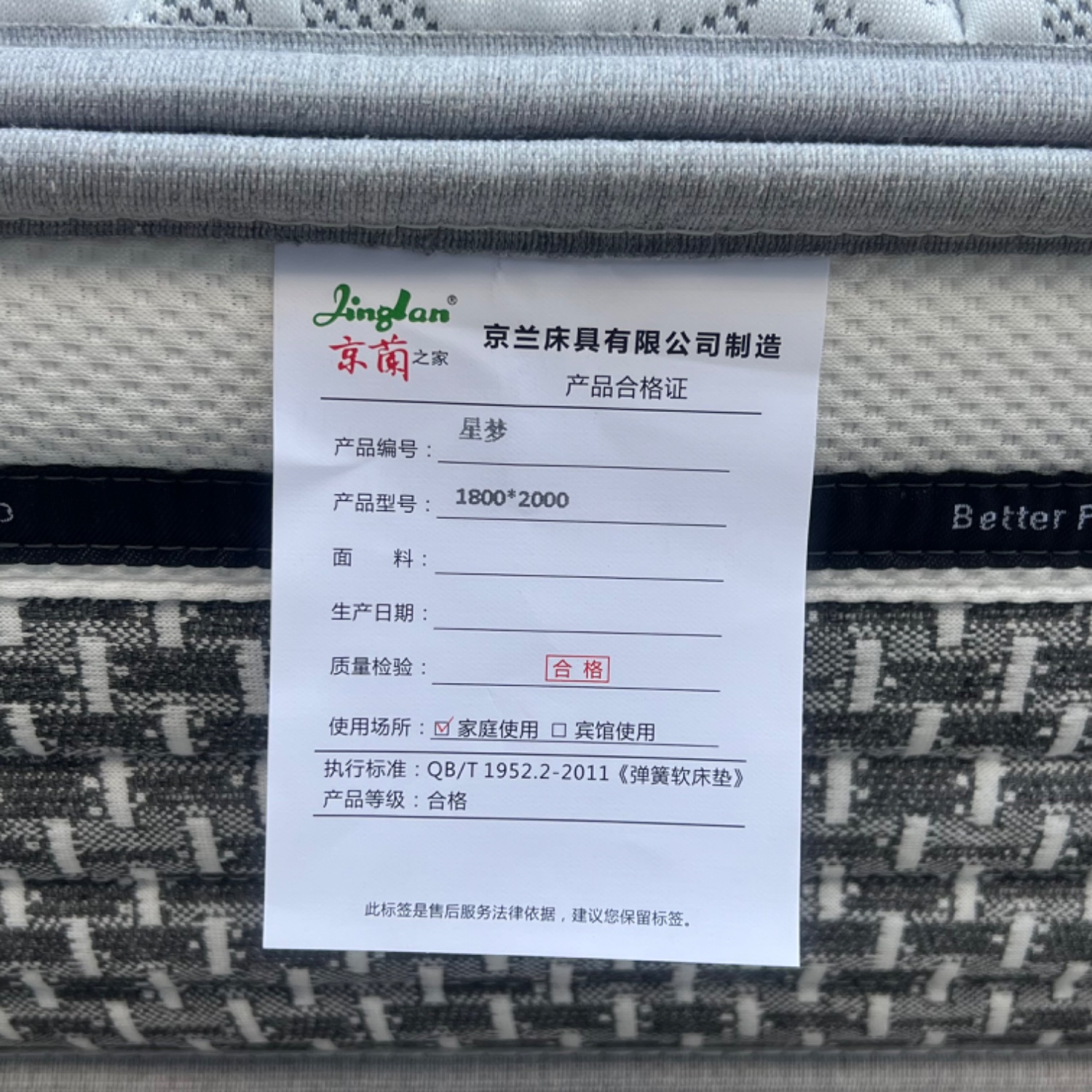 星梦