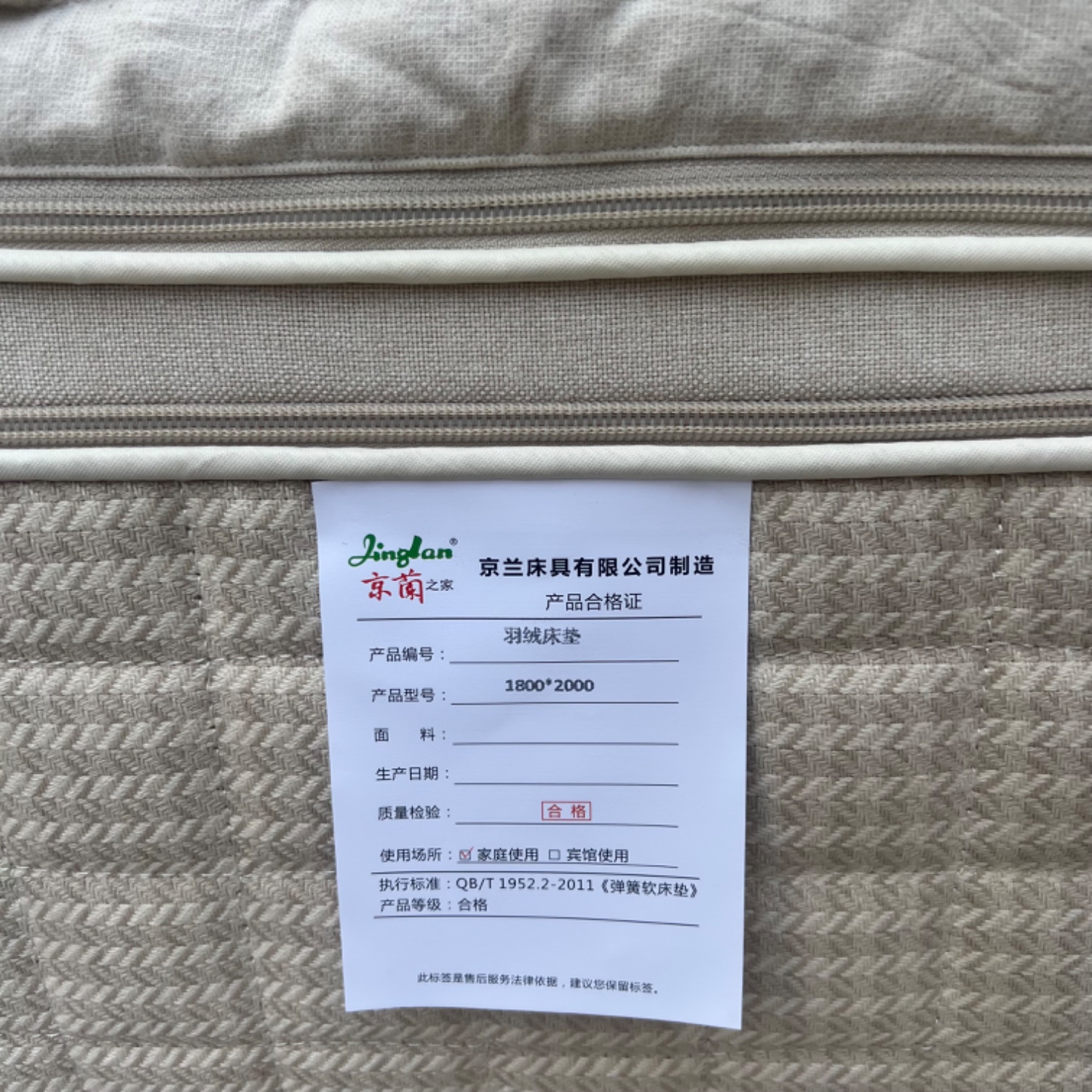 羽绒床垫