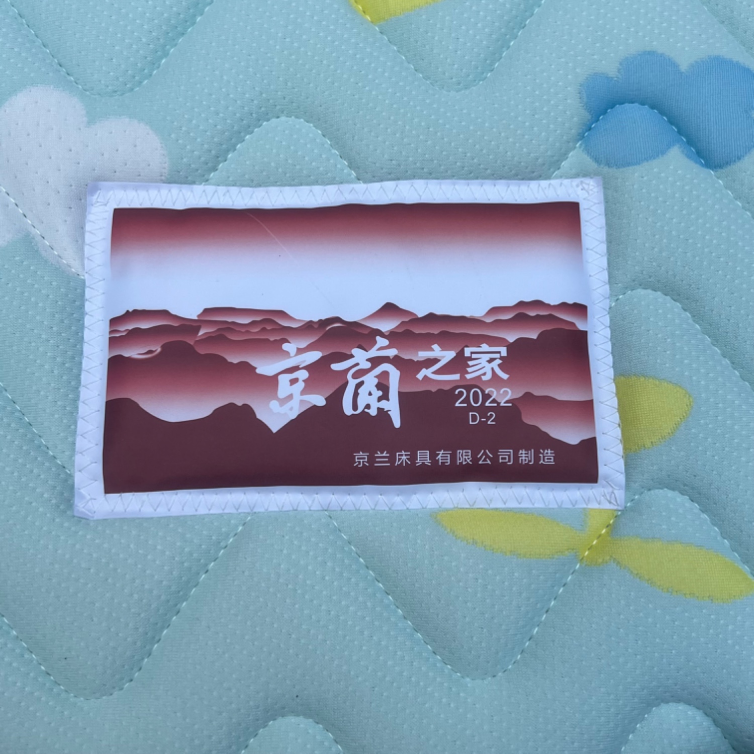 卡通床垫