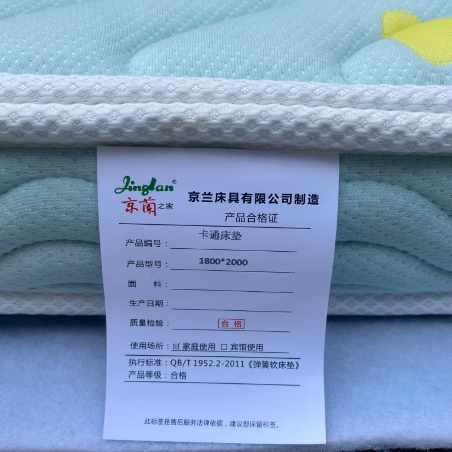 卡通床垫
