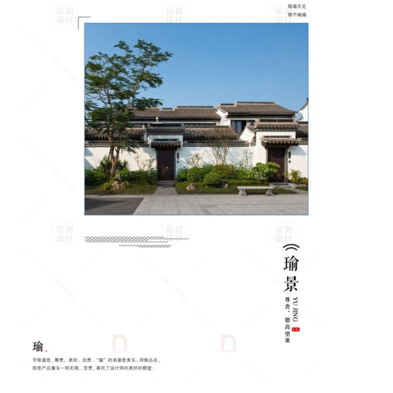 新中式图册-1
