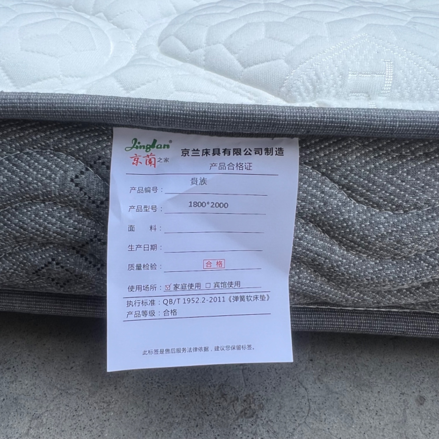 贵族