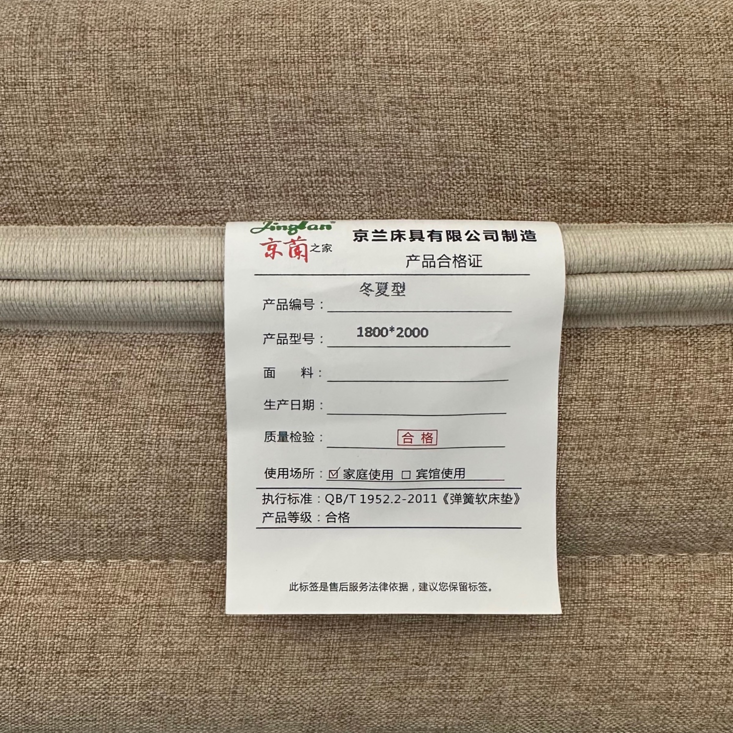 冬夏型