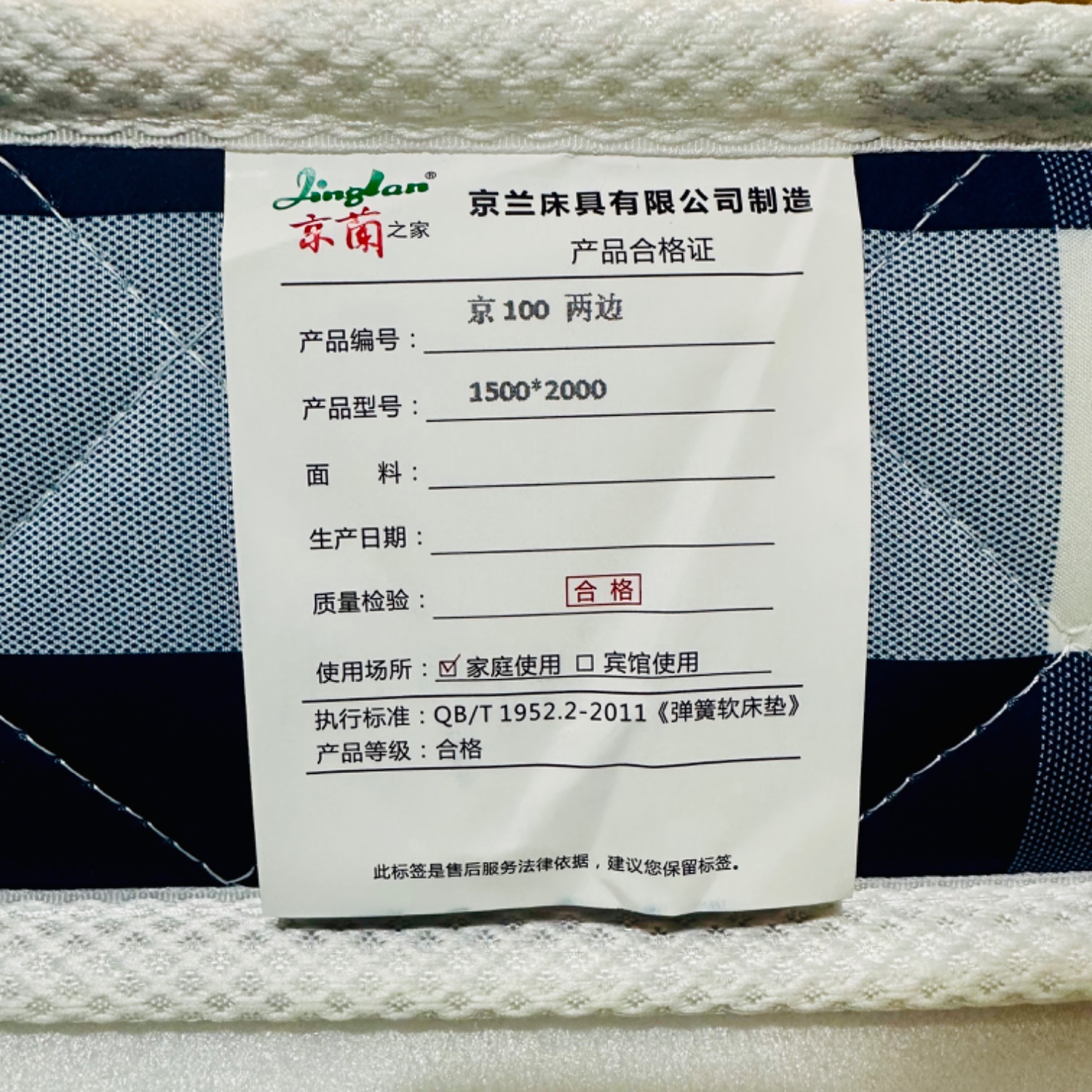 京兰100两边