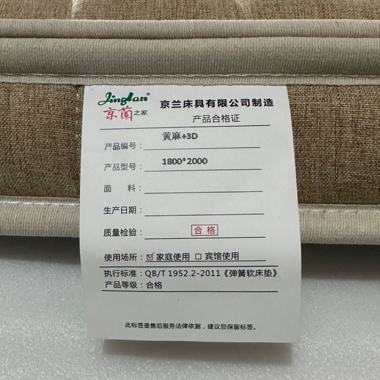 黄麻加3D