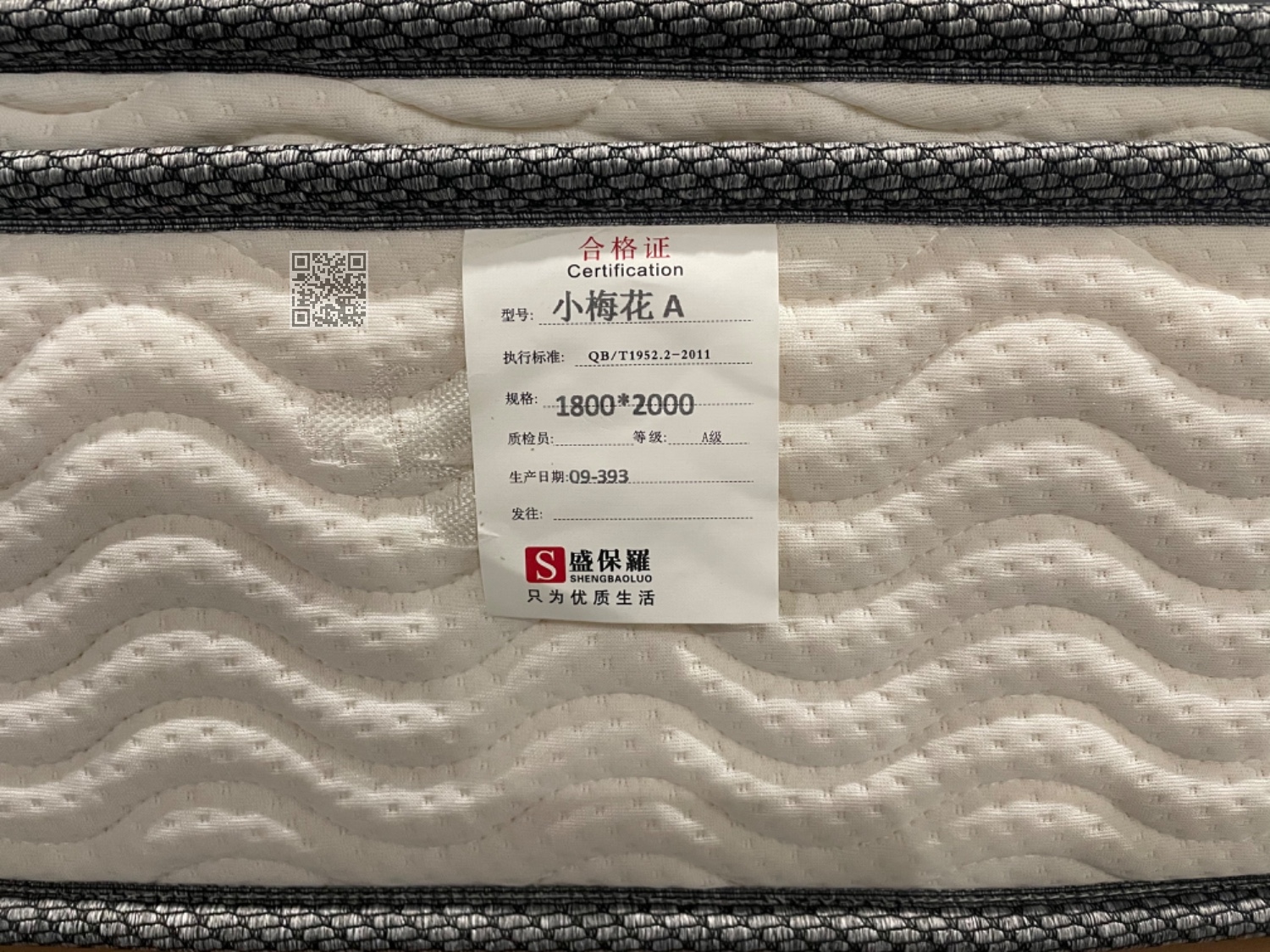 小梅花A