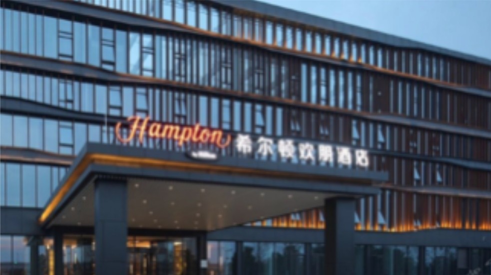北京希尔顿酒店
