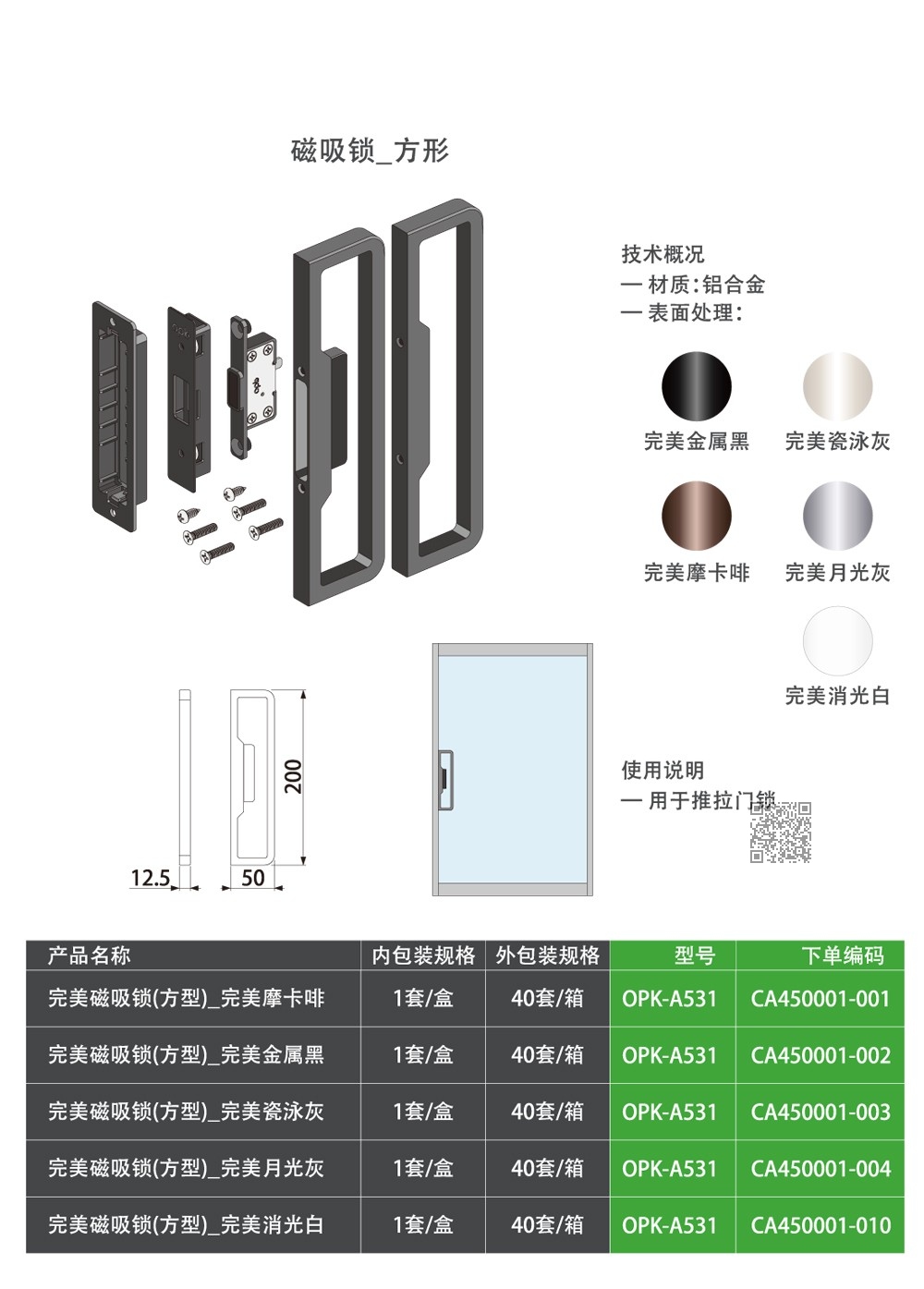 磁吸锁(方型)_摩卡啡