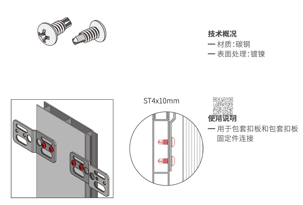 十字槽盘头钻尾自攻钉ST4*10