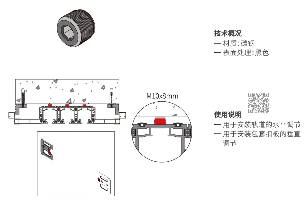 8mm轨道调节顶丝