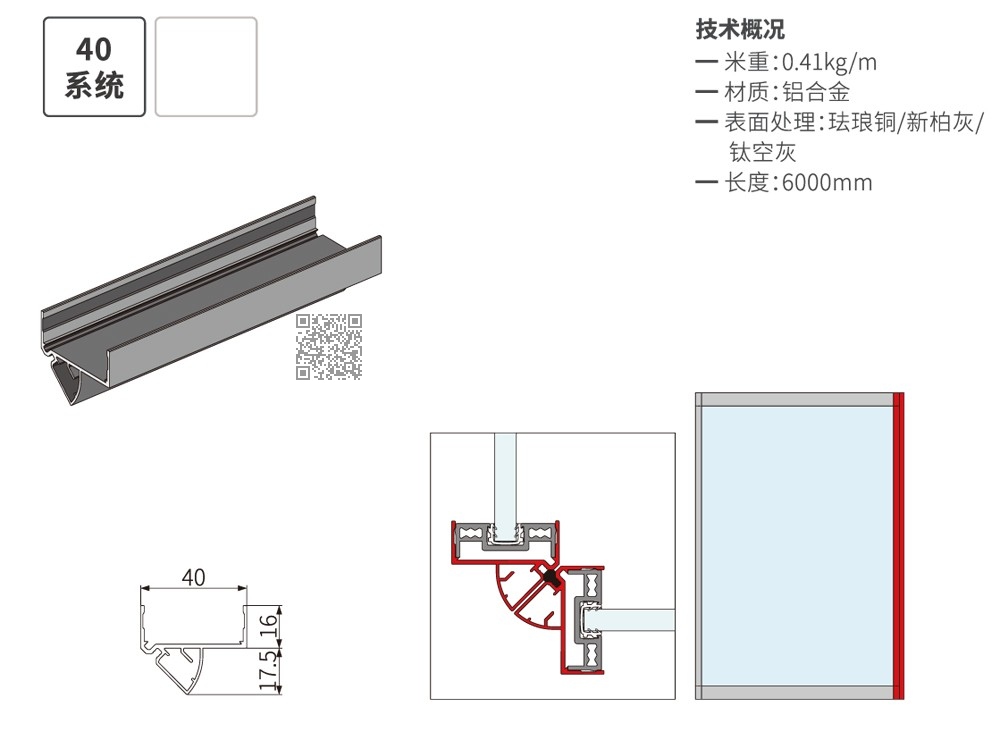 OPK-A206-40 40直角对碰装饰盖（圆弧面）