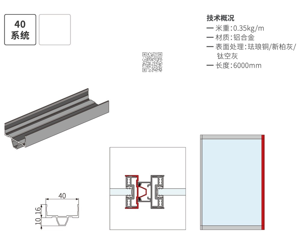 OPK-A207-40 40对碰装饰盖A