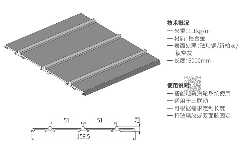 OPK-A110-45 45下承重三轨下轨
