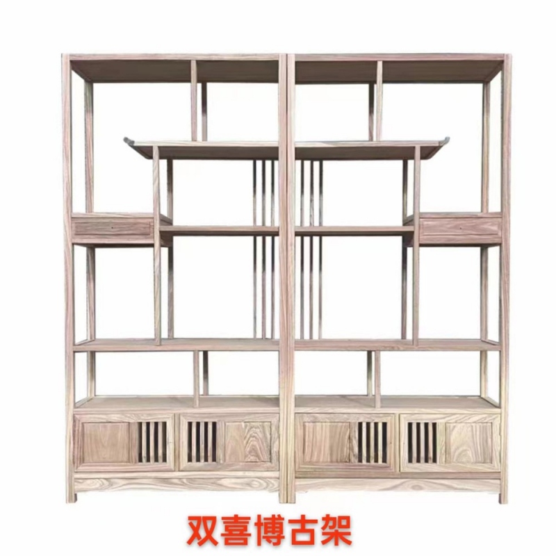 双喜 博古架