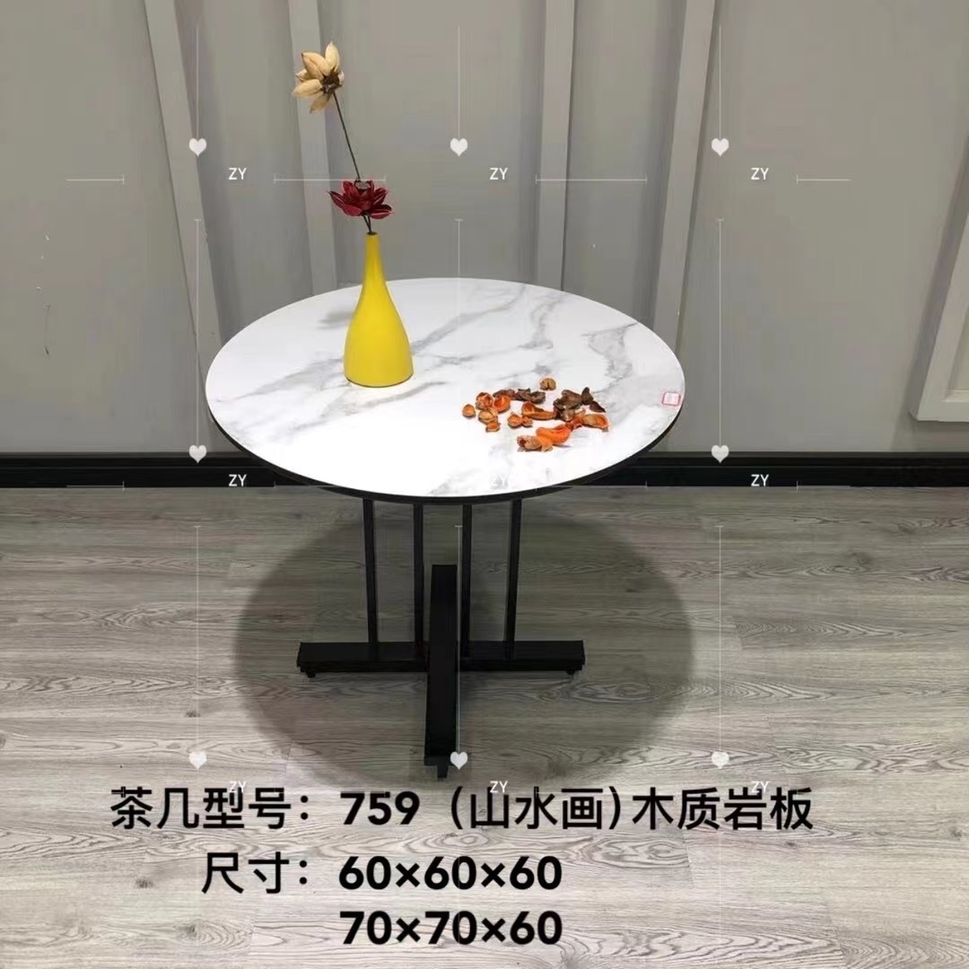 休闲茶几30