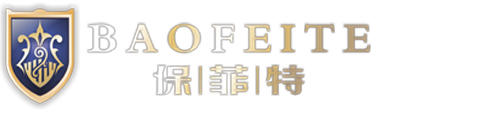 保菲特家具