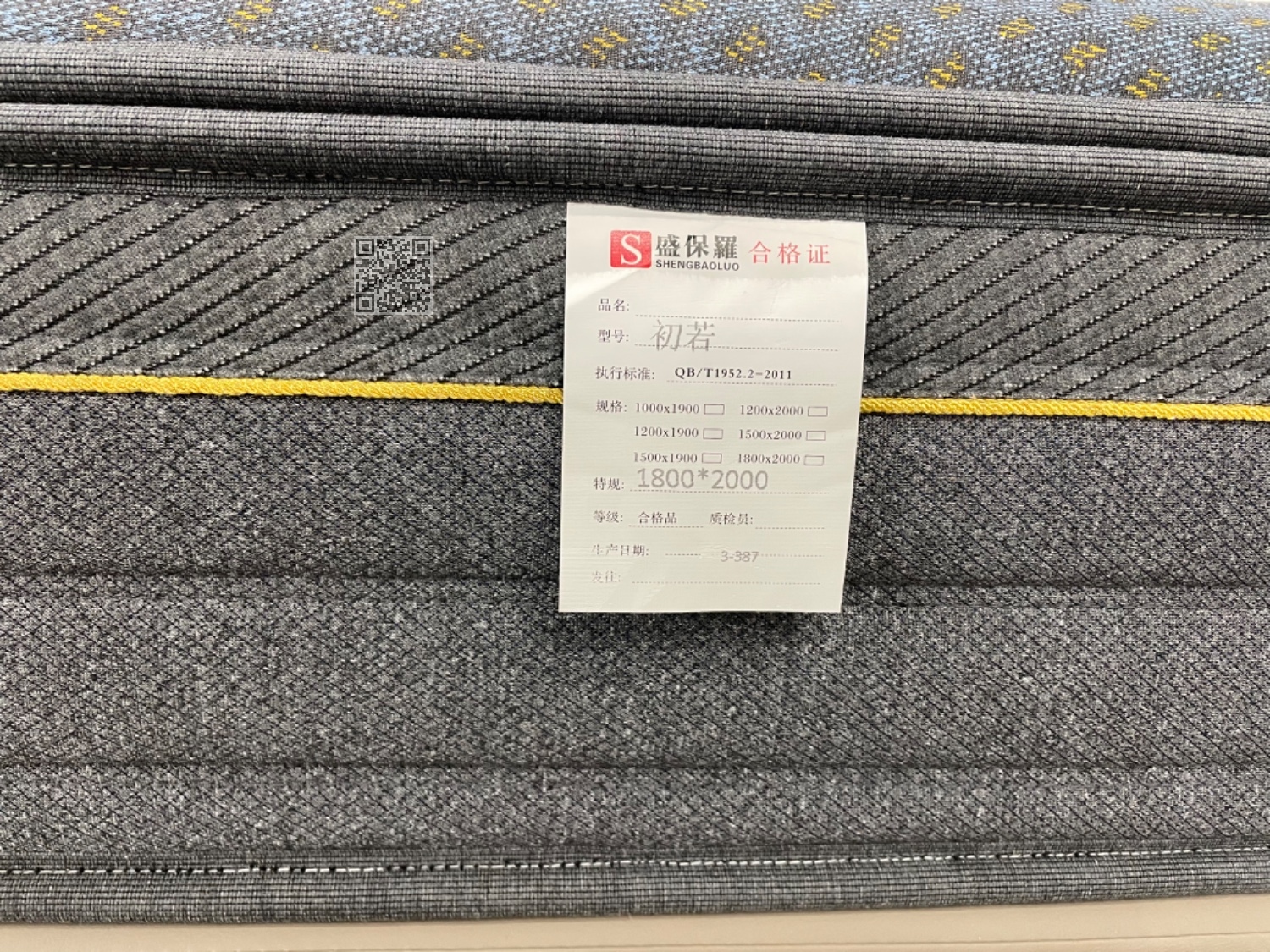 初若