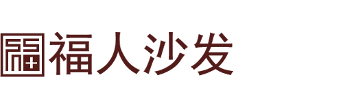 福人家居