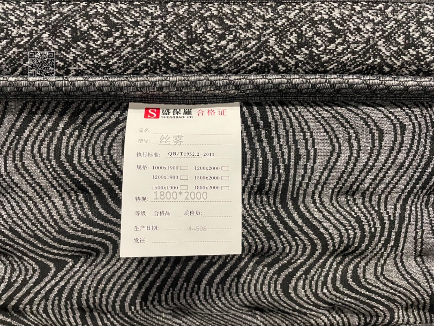 丝雾