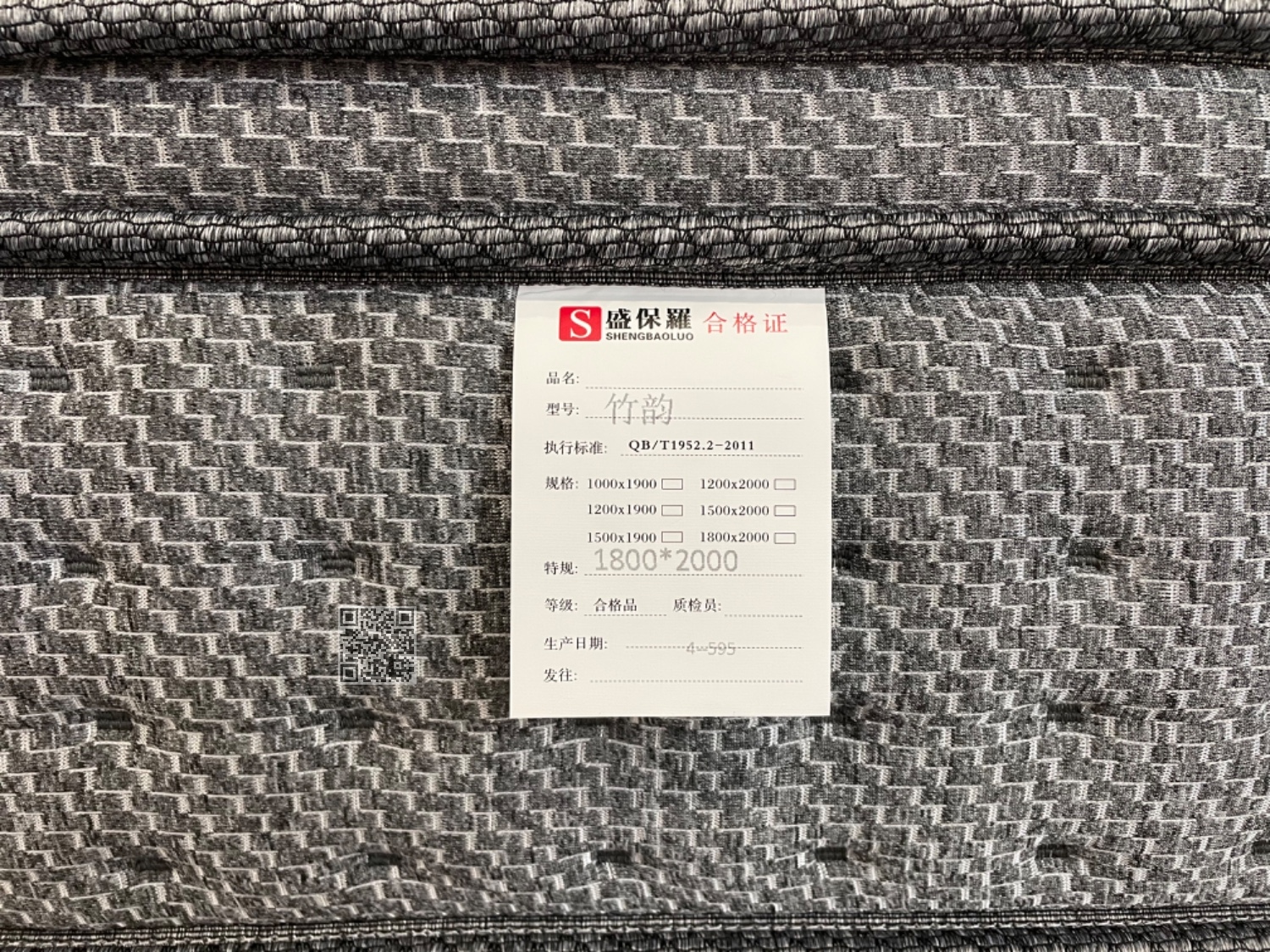 竹韵