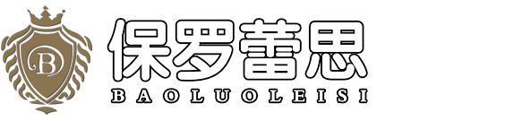保罗蕾思软体家具