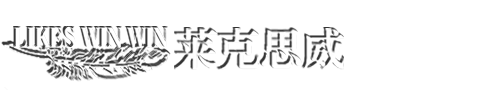 莱克思威沙发