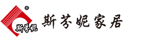 斯芬妮家居