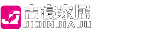 吉寝家居