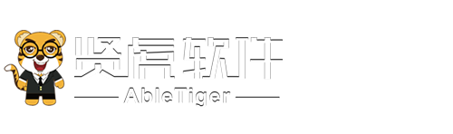 贤虎软件