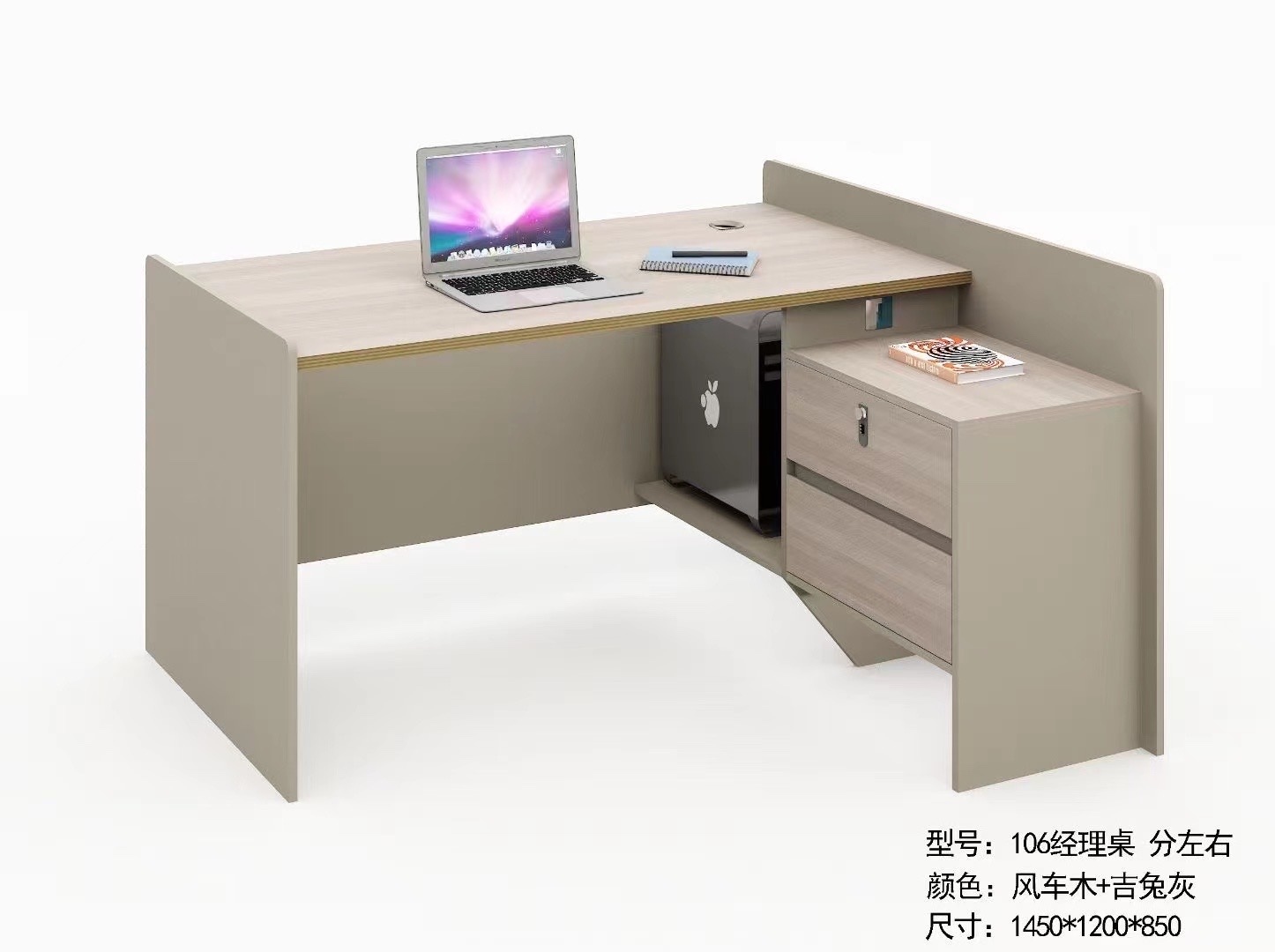 胶板办公131