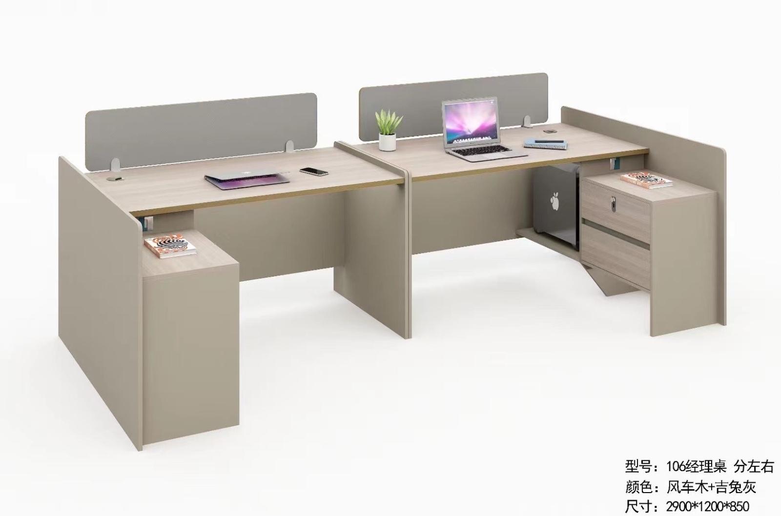 胶板办公132
