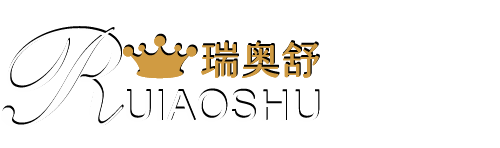 瑞奥舒家居